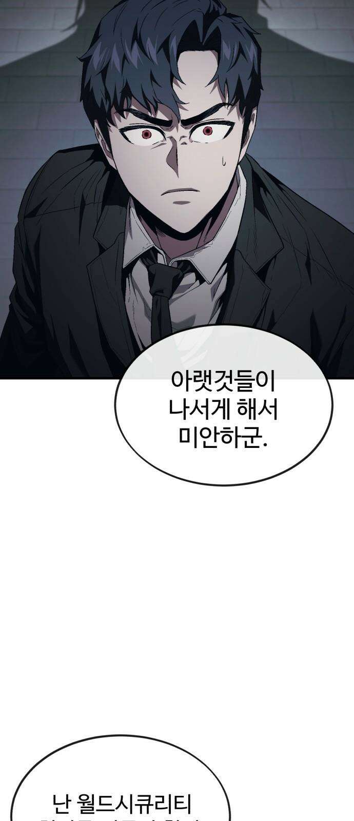 러스트 12화 - 당신은 이제 제 칼인 겁니다． 37