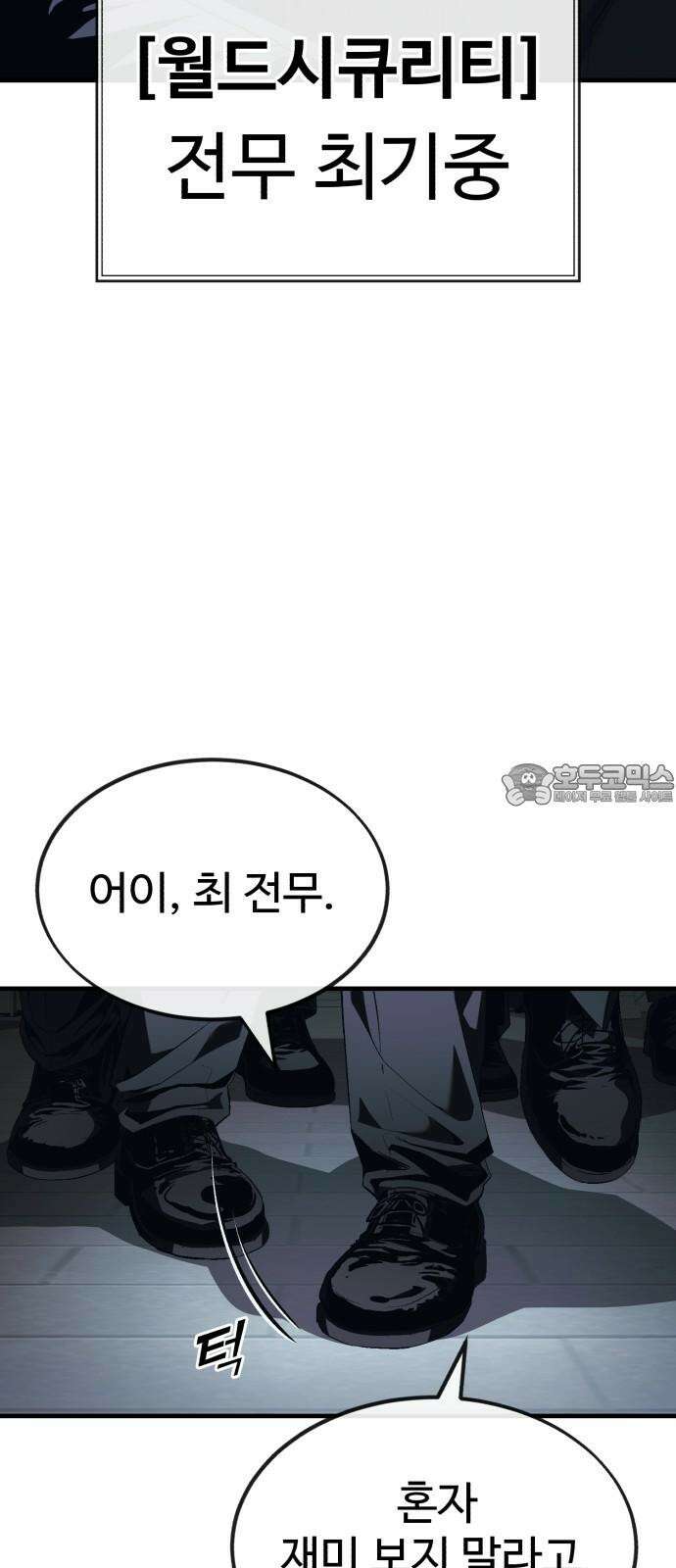 러스트 12화 - 당신은 이제 제 칼인 겁니다． 39