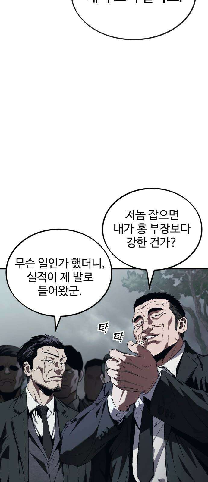 러스트 12화 - 당신은 이제 제 칼인 겁니다． 40