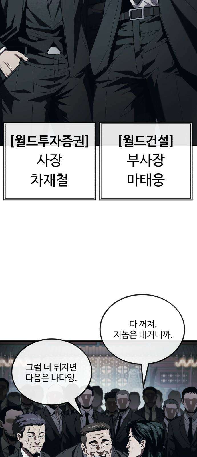 러스트 12화 - 당신은 이제 제 칼인 겁니다． 41