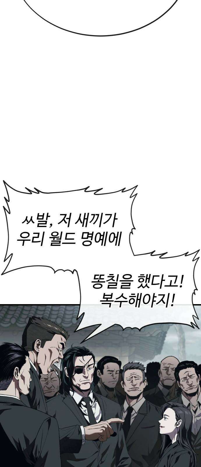 러스트 12화 - 당신은 이제 제 칼인 겁니다． 46