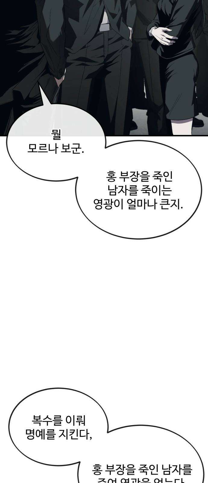 러스트 12화 - 당신은 이제 제 칼인 겁니다． 47