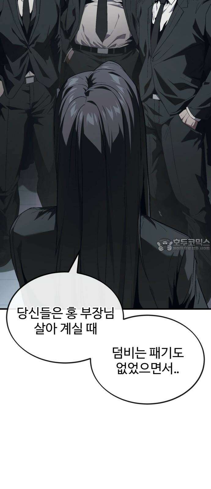 러스트 12화 - 당신은 이제 제 칼인 겁니다． 51