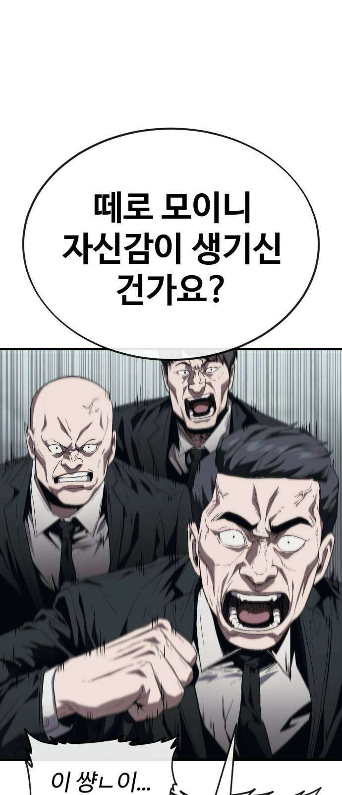 러스트 12화 - 당신은 이제 제 칼인 겁니다． 52