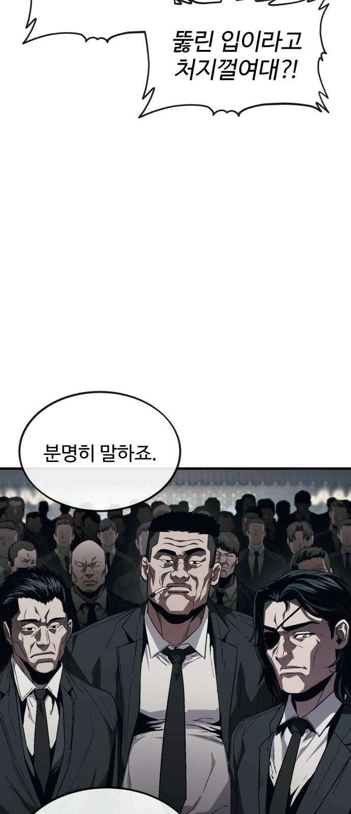 러스트 12화 - 당신은 이제 제 칼인 겁니다． 53