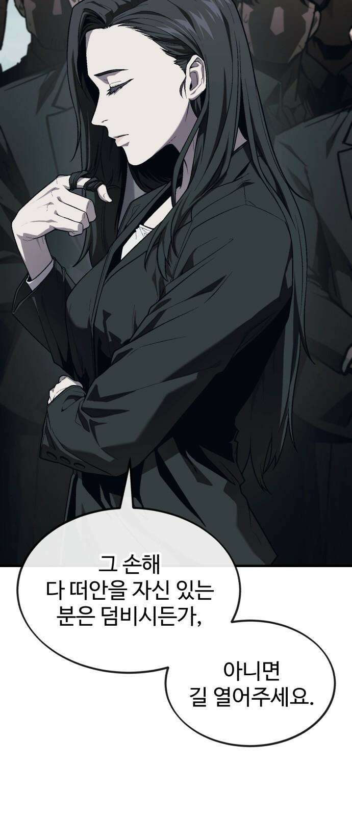 러스트 12화 - 당신은 이제 제 칼인 겁니다． 56