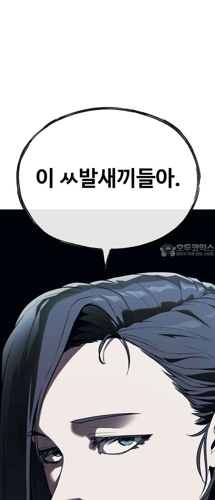 러스트 12화 - 당신은 이제 제 칼인 겁니다． 57