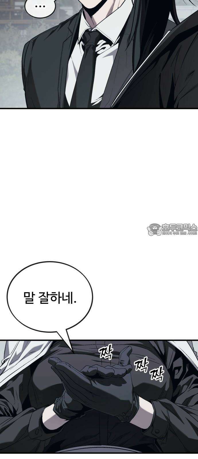 러스트 12화 - 당신은 이제 제 칼인 겁니다． 60