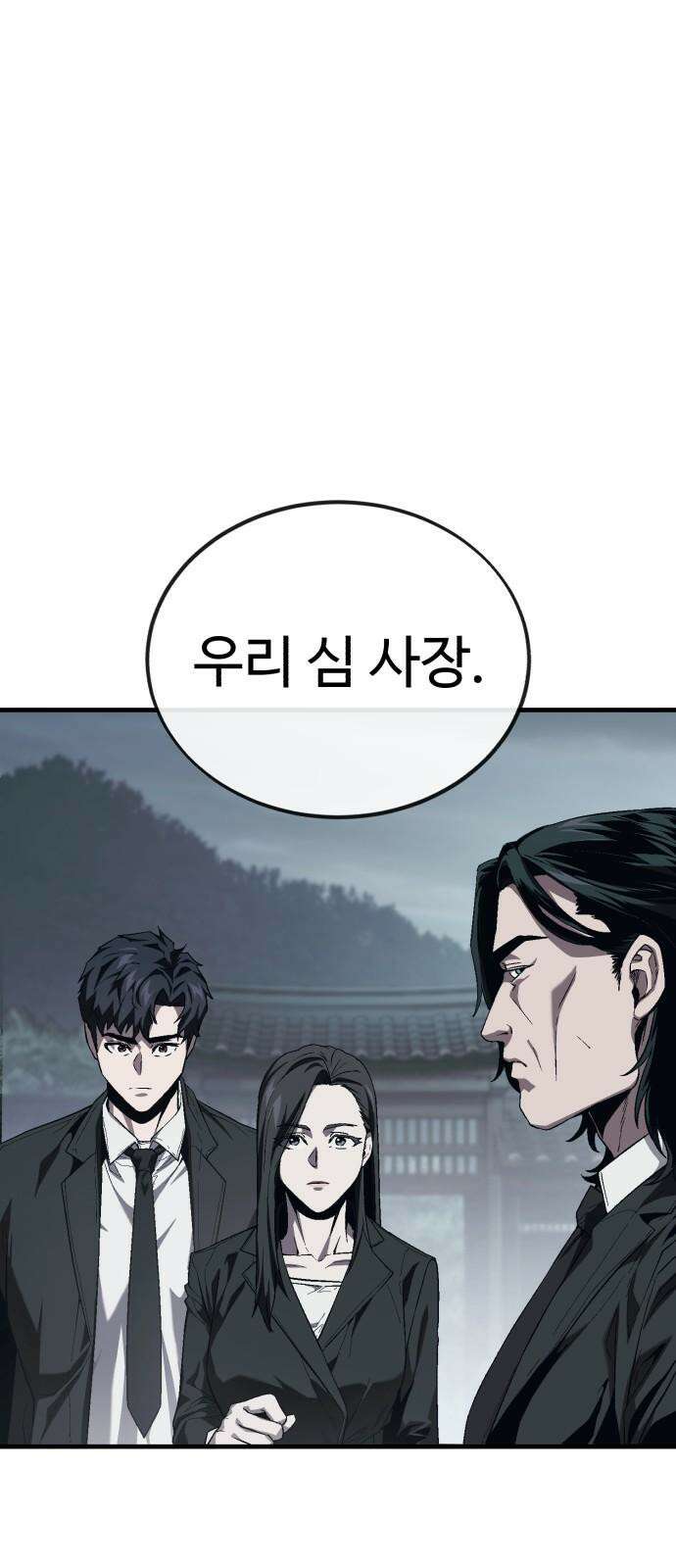 러스트 12화 - 당신은 이제 제 칼인 겁니다． 61