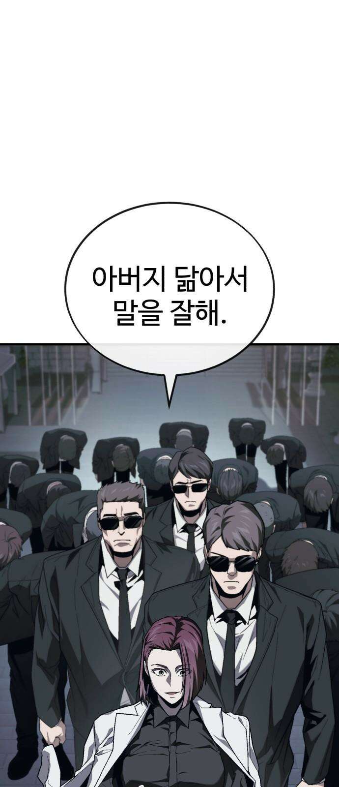 러스트 12화 - 당신은 이제 제 칼인 겁니다． 62