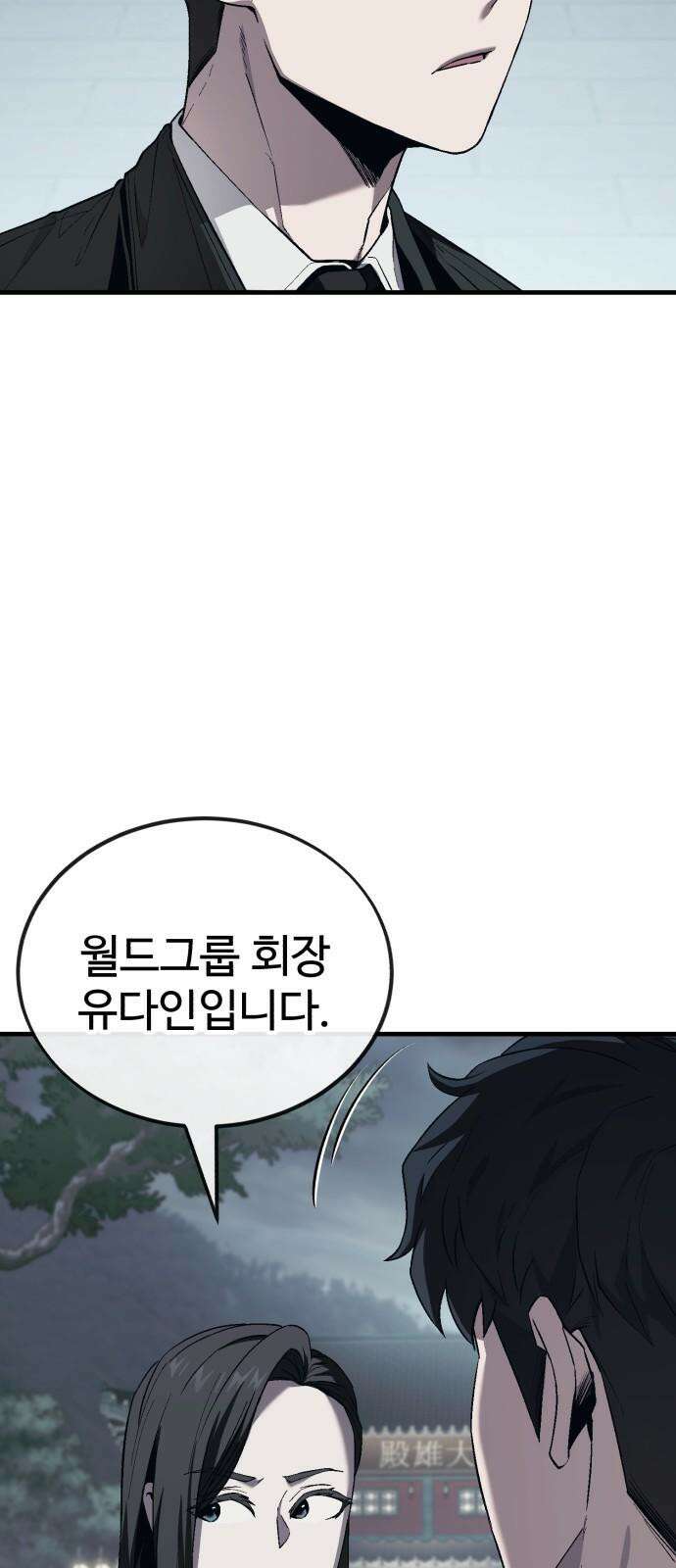 러스트 12화 - 당신은 이제 제 칼인 겁니다． 70