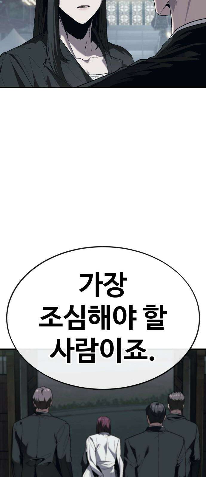 러스트 12화 - 당신은 이제 제 칼인 겁니다． 71