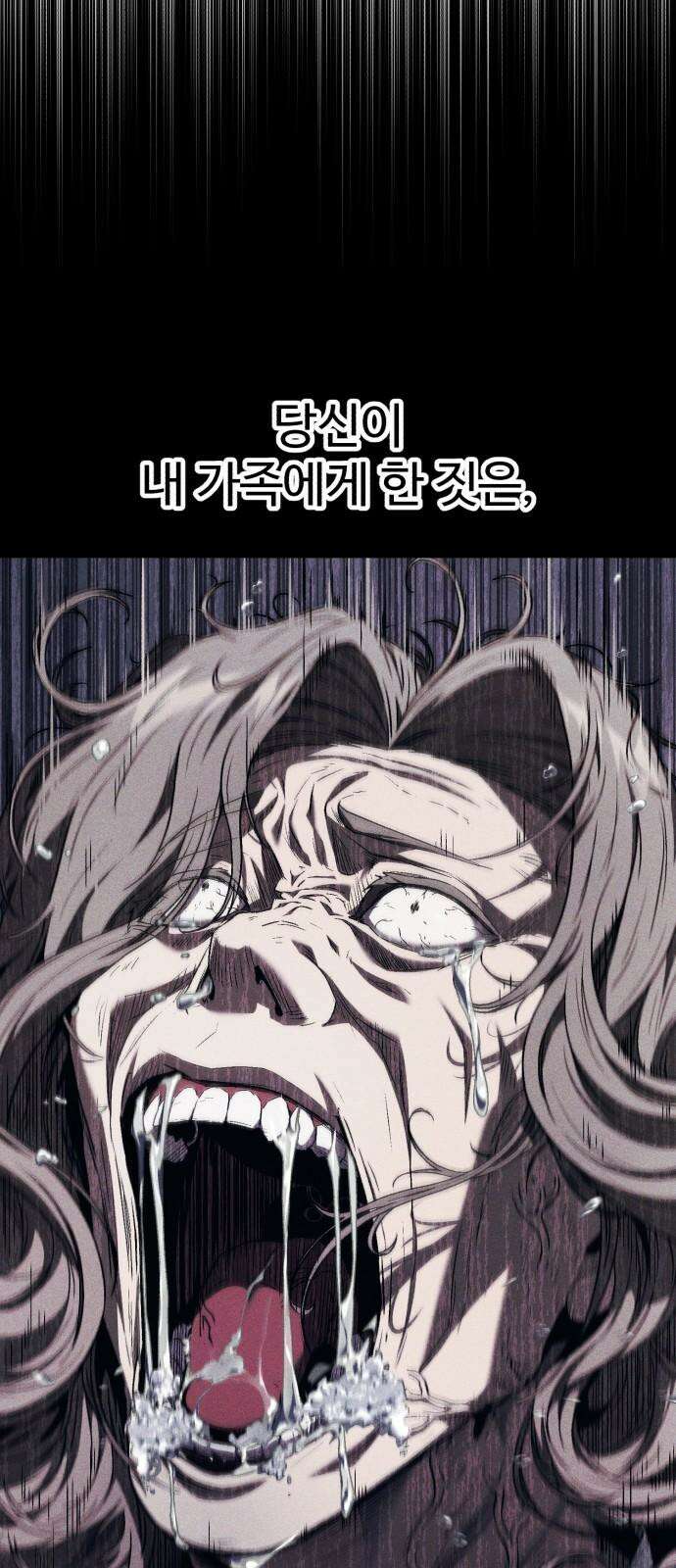 러스트 12화 - 당신은 이제 제 칼인 겁니다． 80