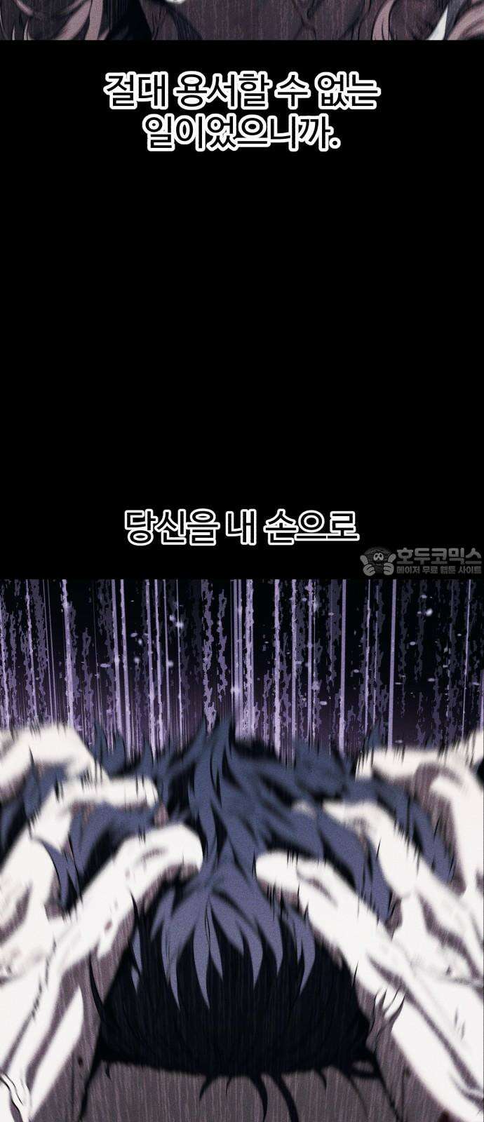 러스트 12화 - 당신은 이제 제 칼인 겁니다． 81