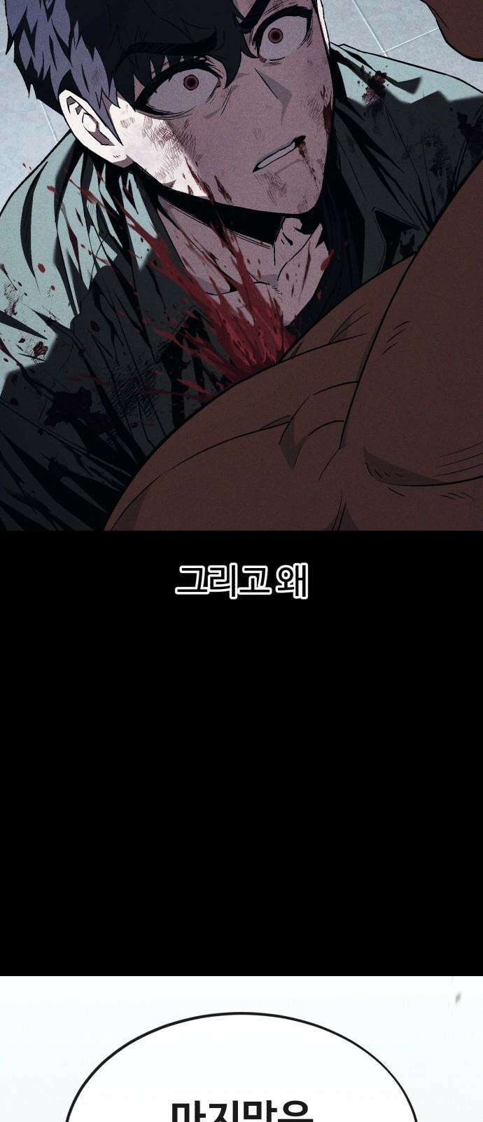 러스트 12화 - 당신은 이제 제 칼인 겁니다． 85