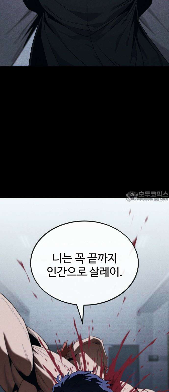 러스트 12화 - 당신은 이제 제 칼인 겁니다． 87