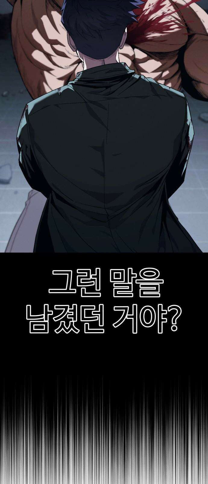 러스트 12화 - 당신은 이제 제 칼인 겁니다． 88