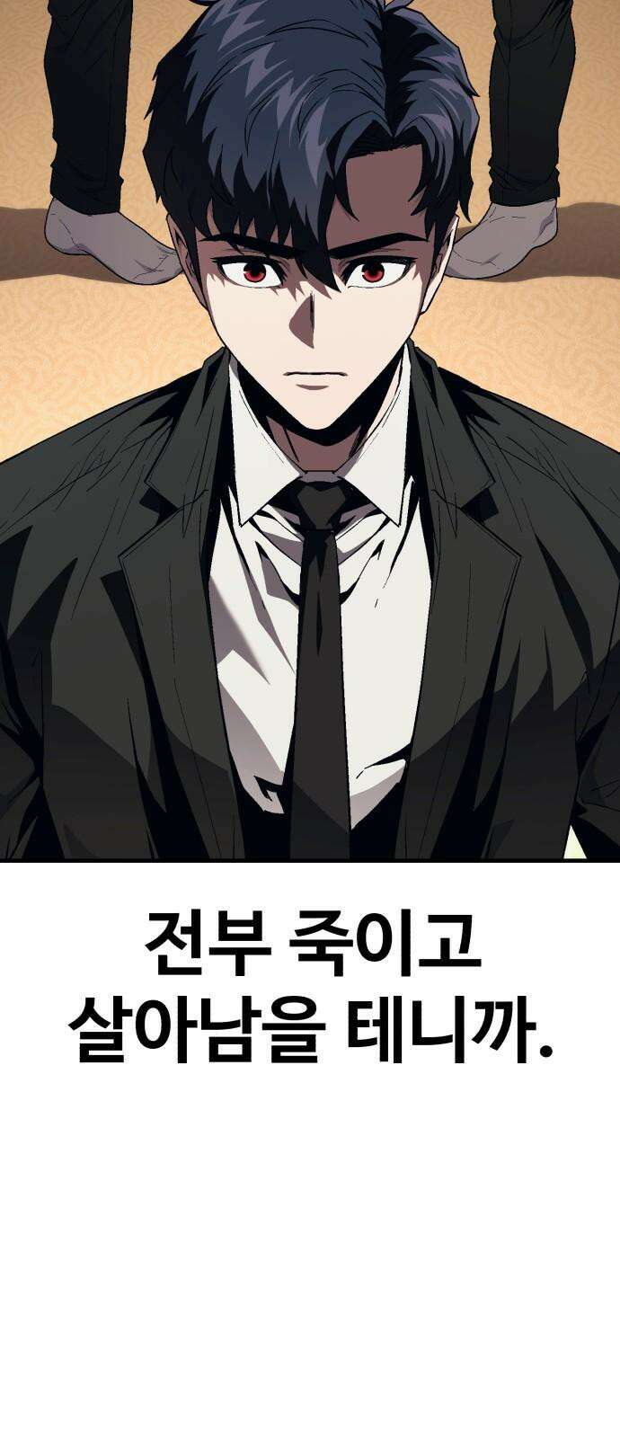 러스트 12화 - 당신은 이제 제 칼인 겁니다． 95
