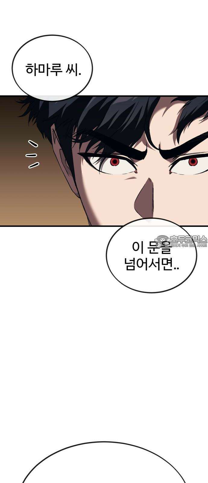러스트 12화 - 당신은 이제 제 칼인 겁니다． 96