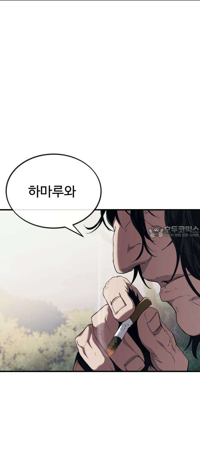 러스트 12화 - 당신은 이제 제 칼인 겁니다． 102