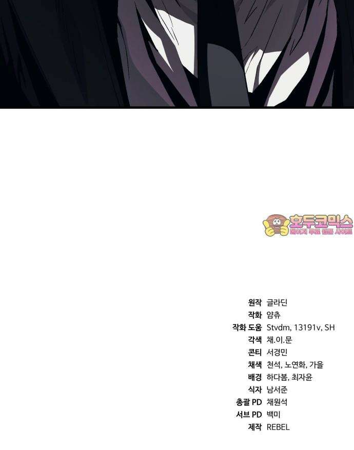 러스트 12화 - 당신은 이제 제 칼인 겁니다． 108
