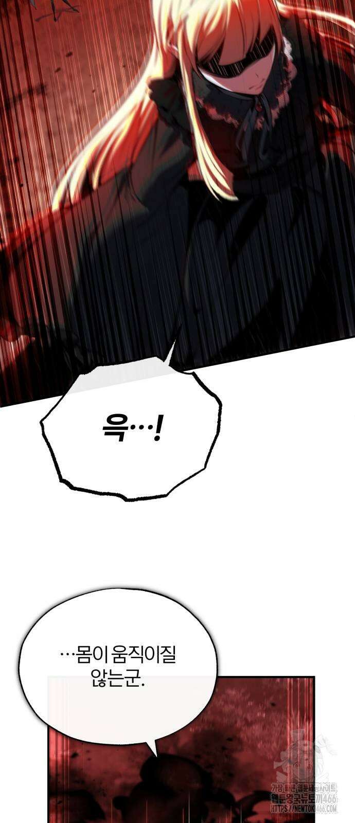 아카데미에 위장취업당했다 97화 9