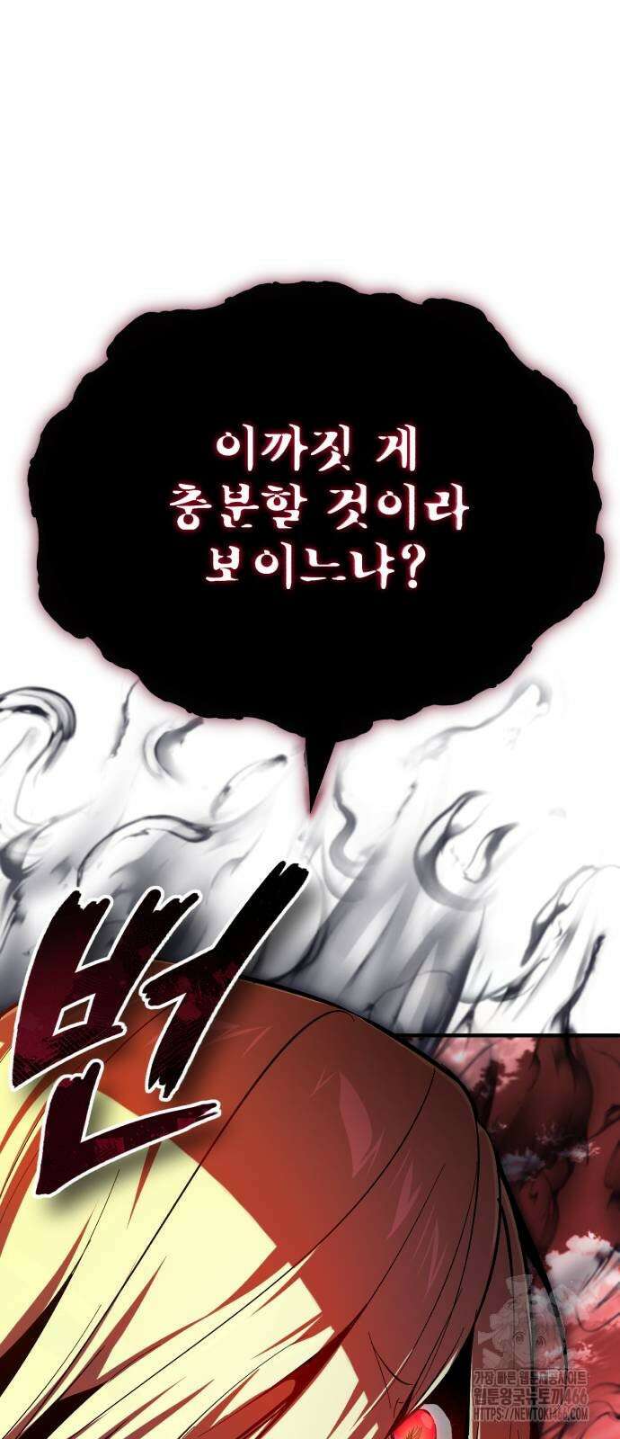 아카데미에 위장취업당했다 97화 13