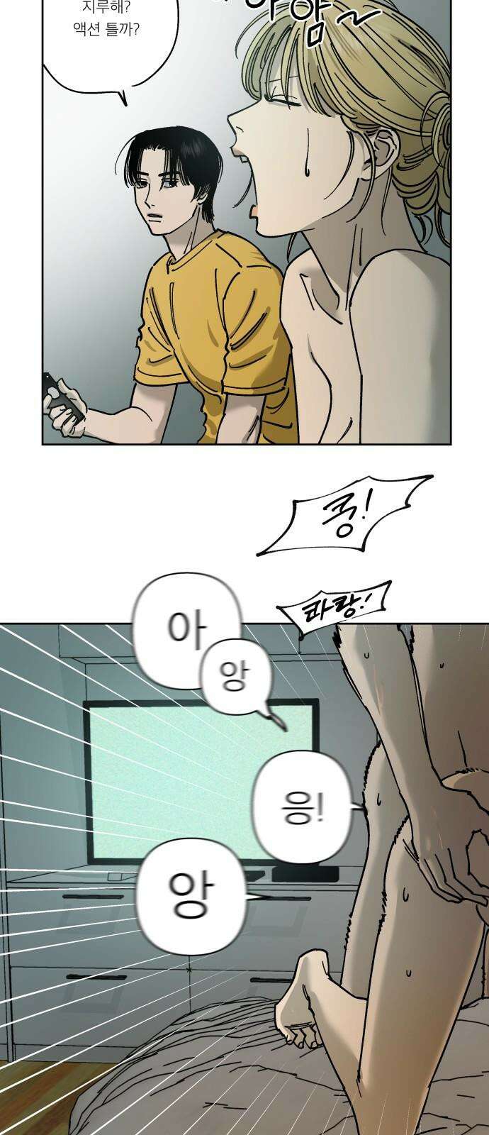 하자인간 32화 : 바다 5