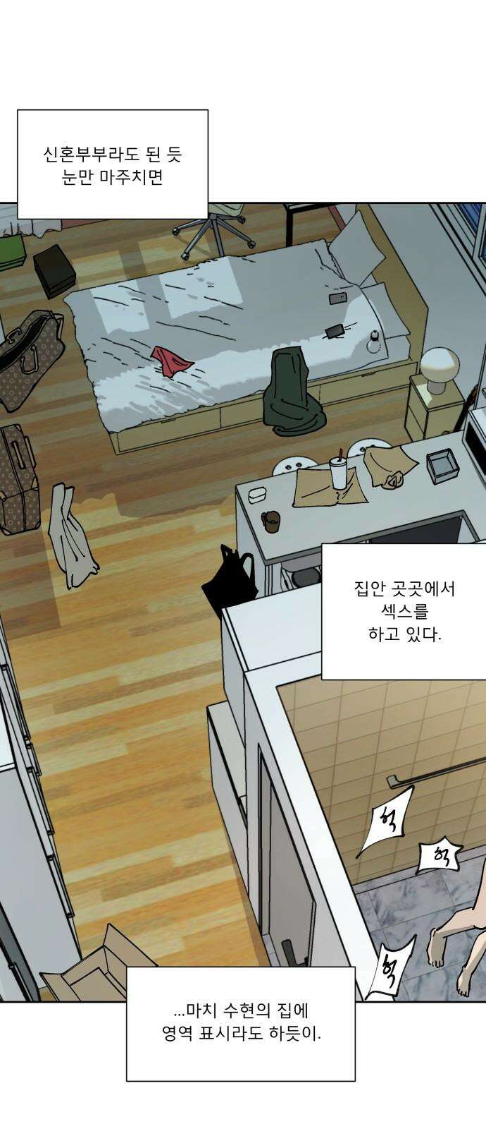 하자인간 32화 : 바다 10