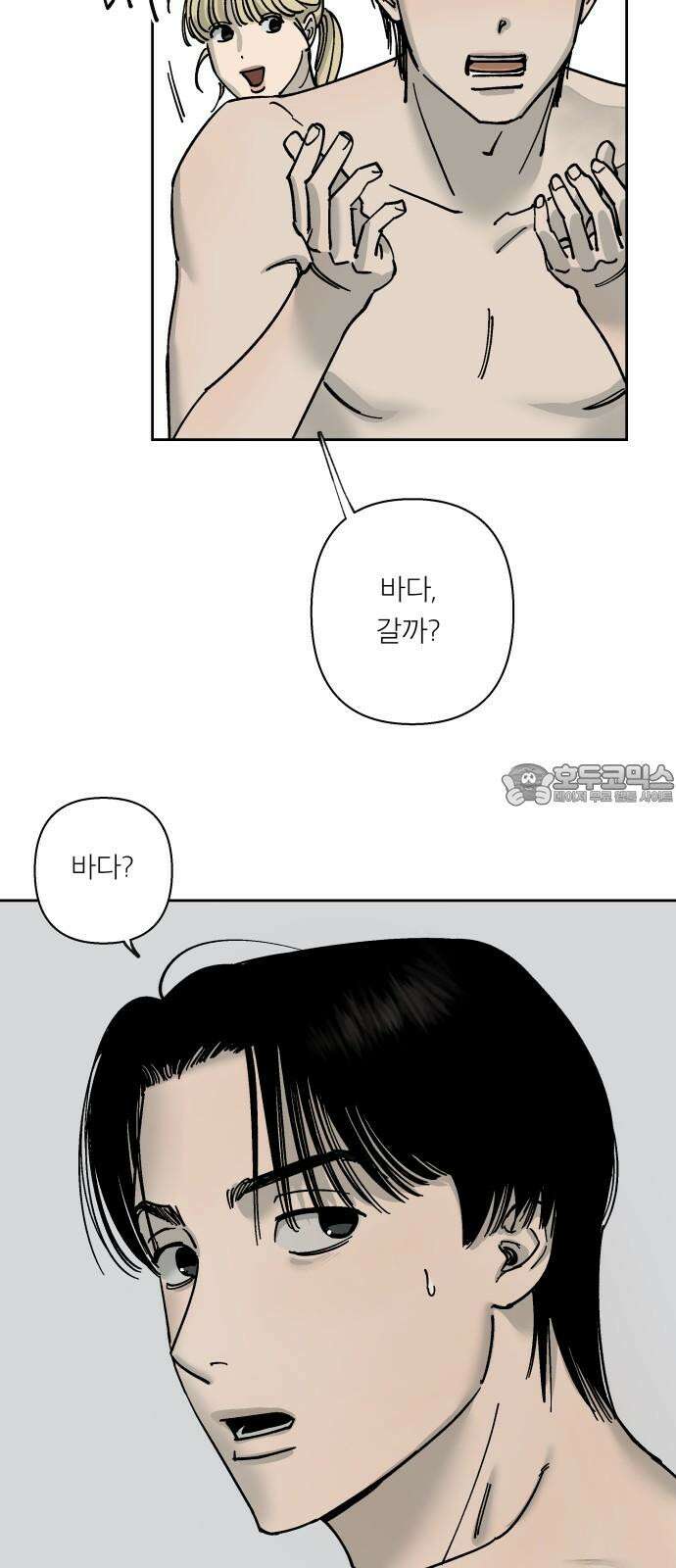 하자인간 32화 : 바다 15