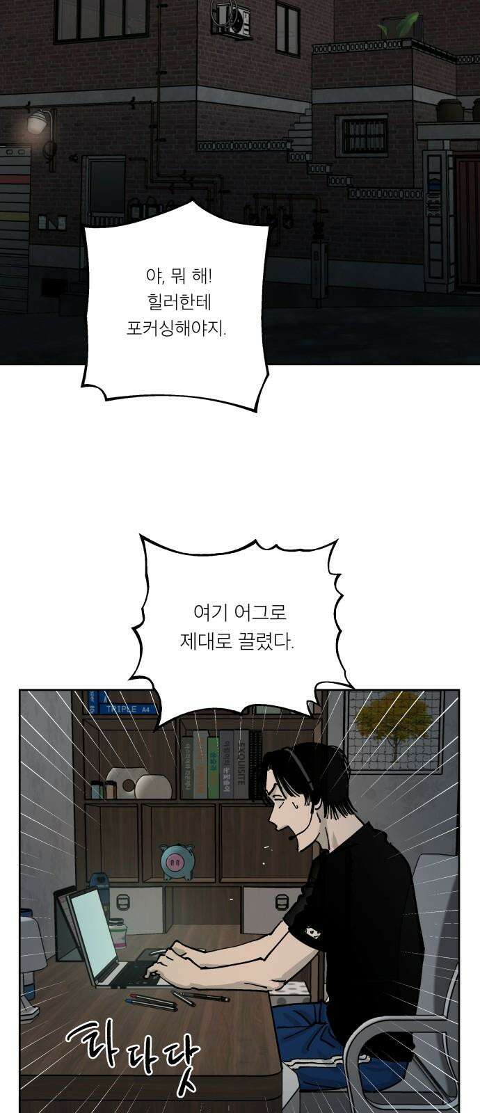하자인간 32화 : 바다 17