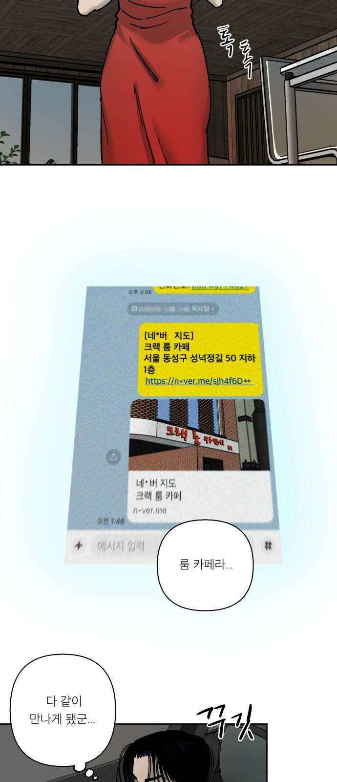 하자인간 32화 : 바다 19