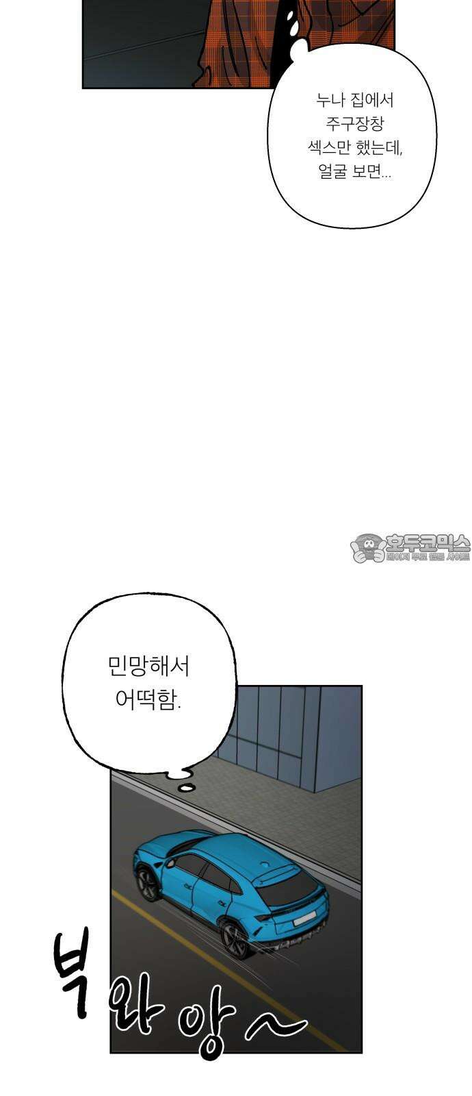 하자인간 32화 : 바다 21
