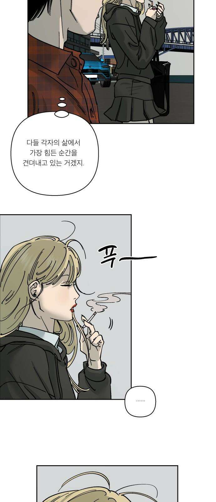 하자인간 32화 : 바다 28