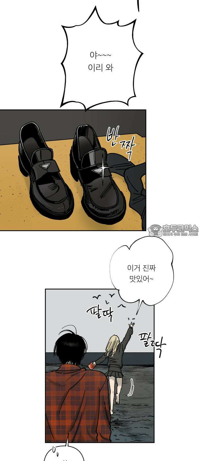 하자인간 32화 : 바다 33