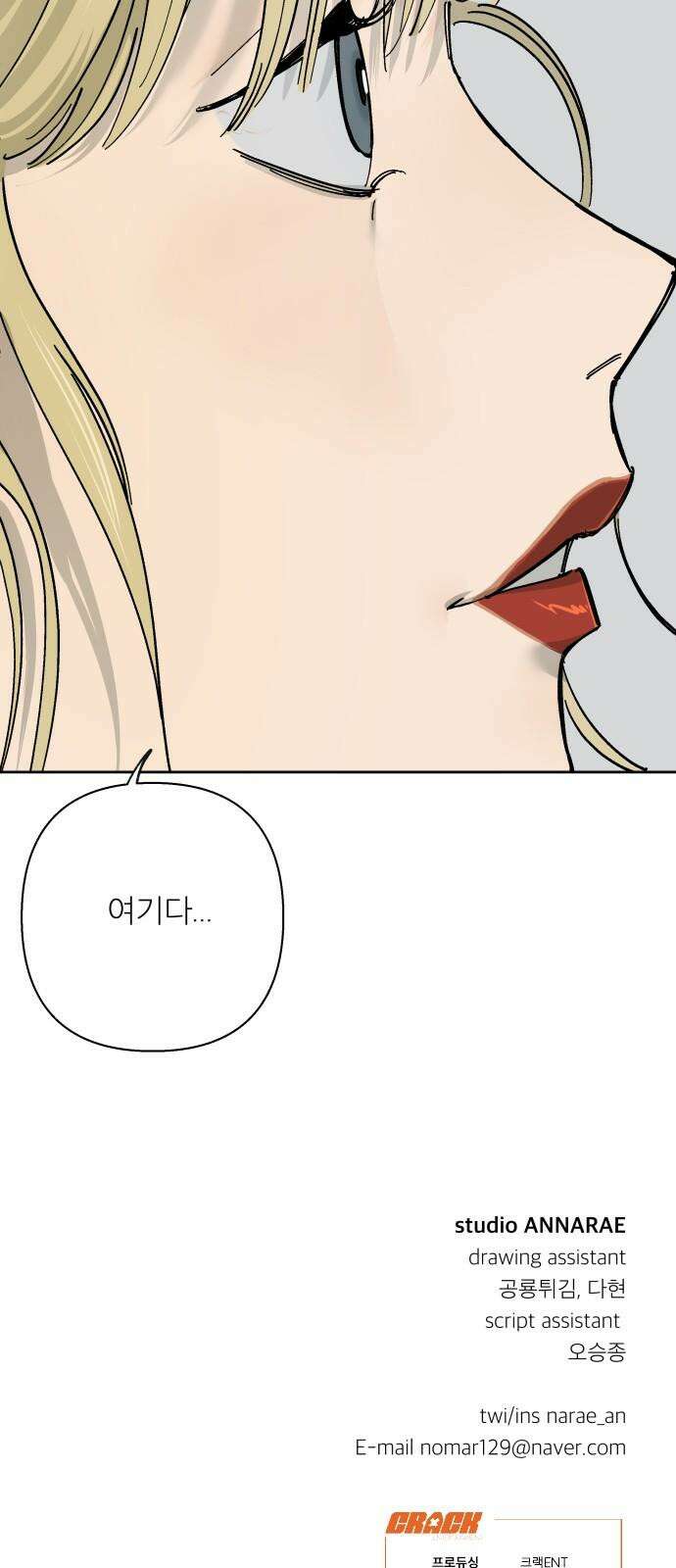 하자인간 32화 : 바다 46