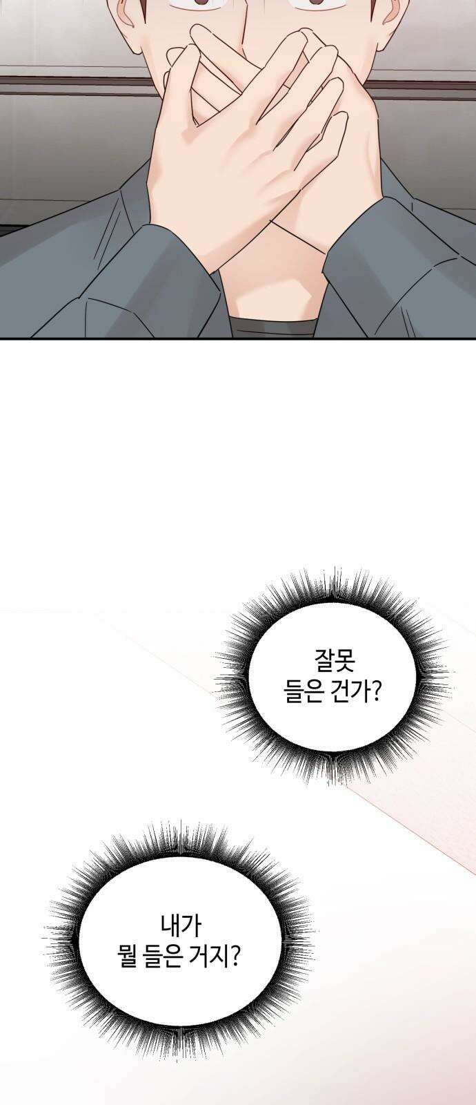 망돌리부트 56화 4