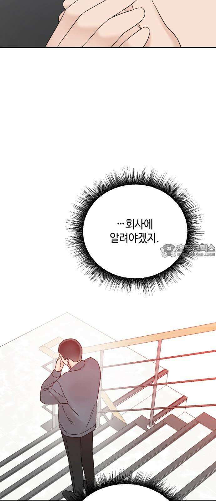 망돌리부트 56화 6