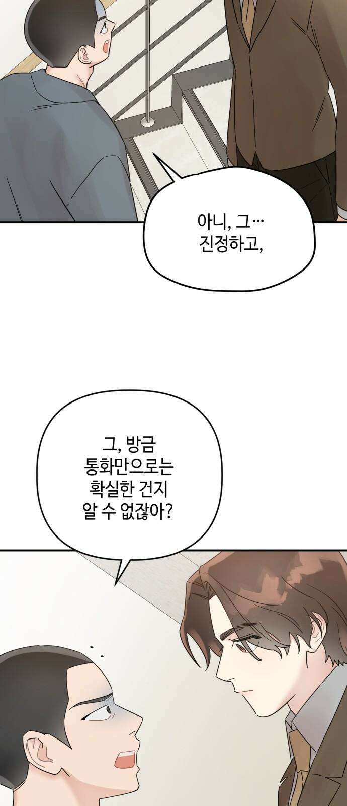 망돌리부트 56화 11