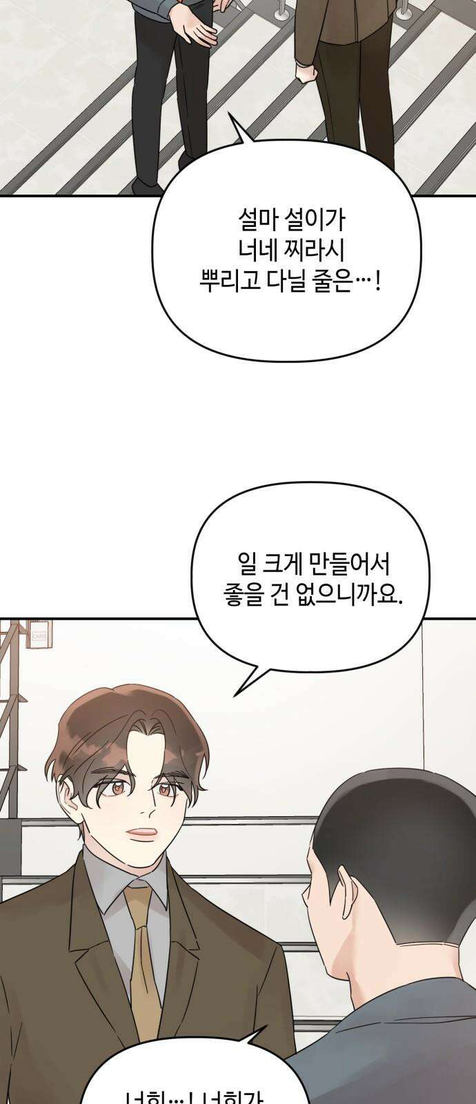 망돌리부트 56화 14