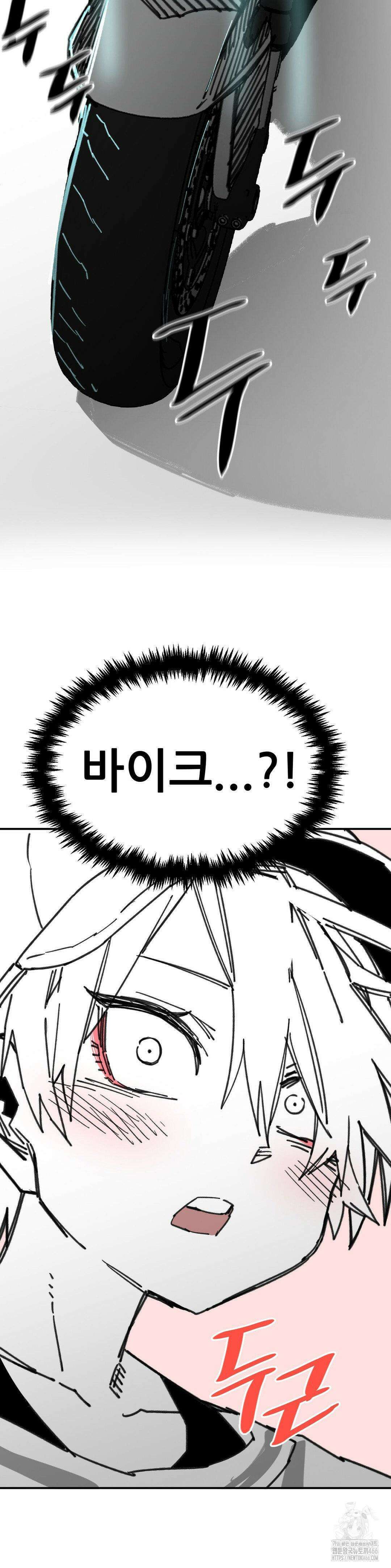 남고 소년 49화 2