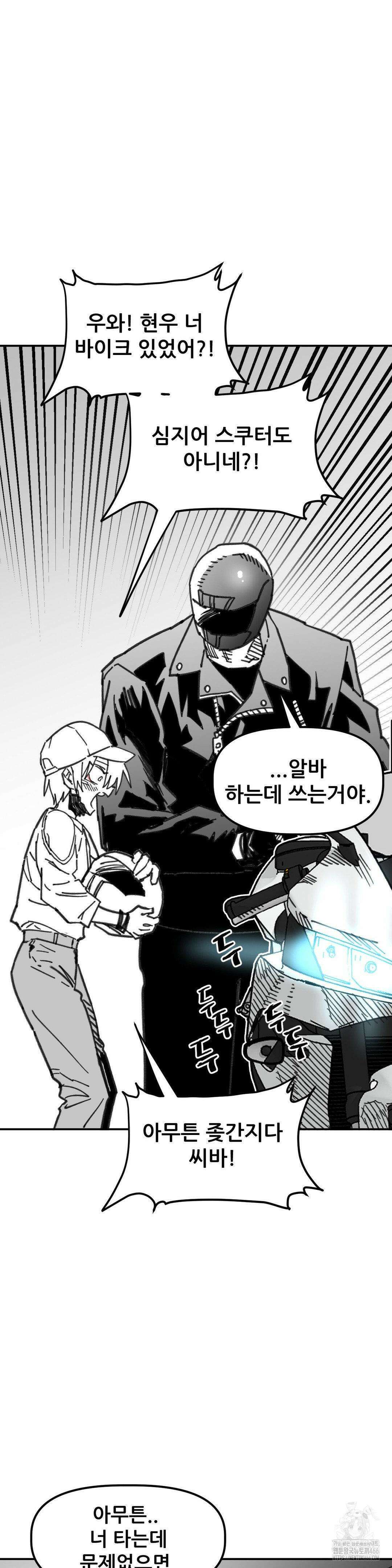 남고 소년 49화 3