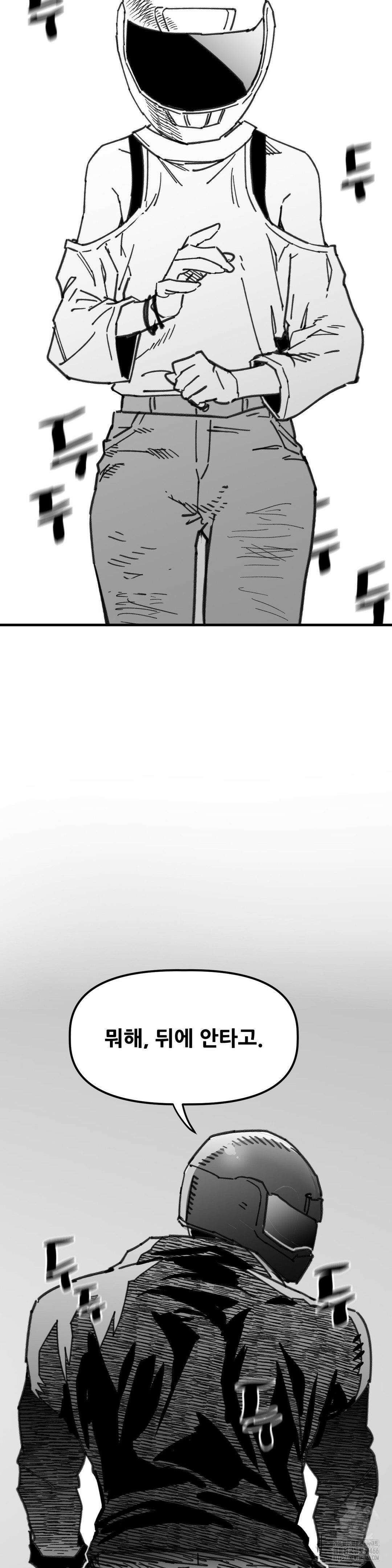 남고 소년 49화 8