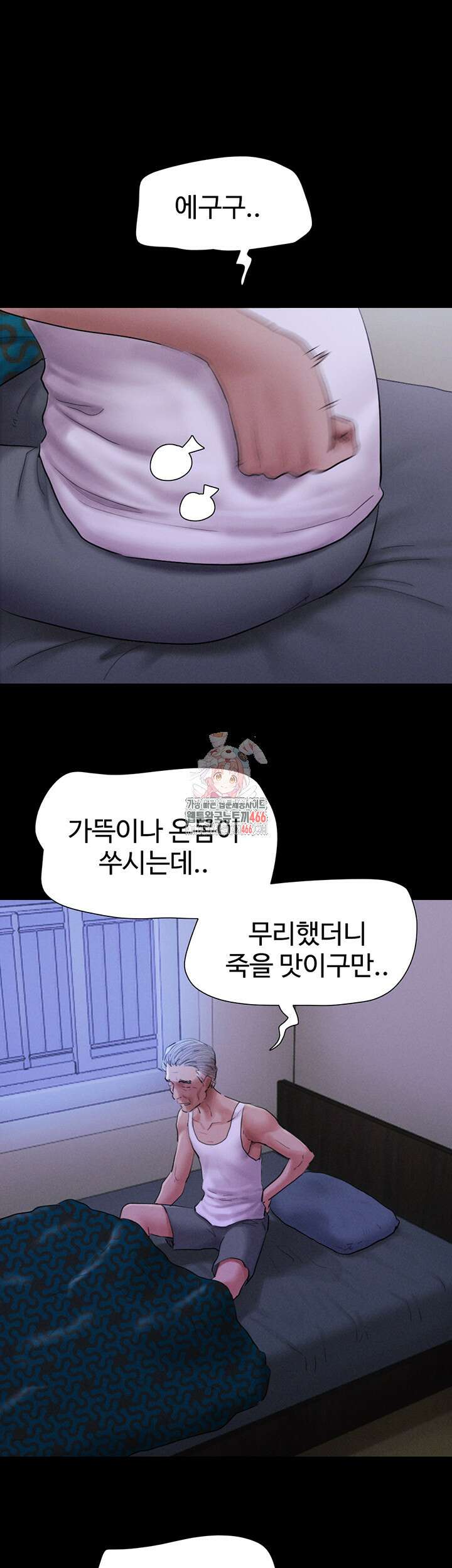 소은 28화 1