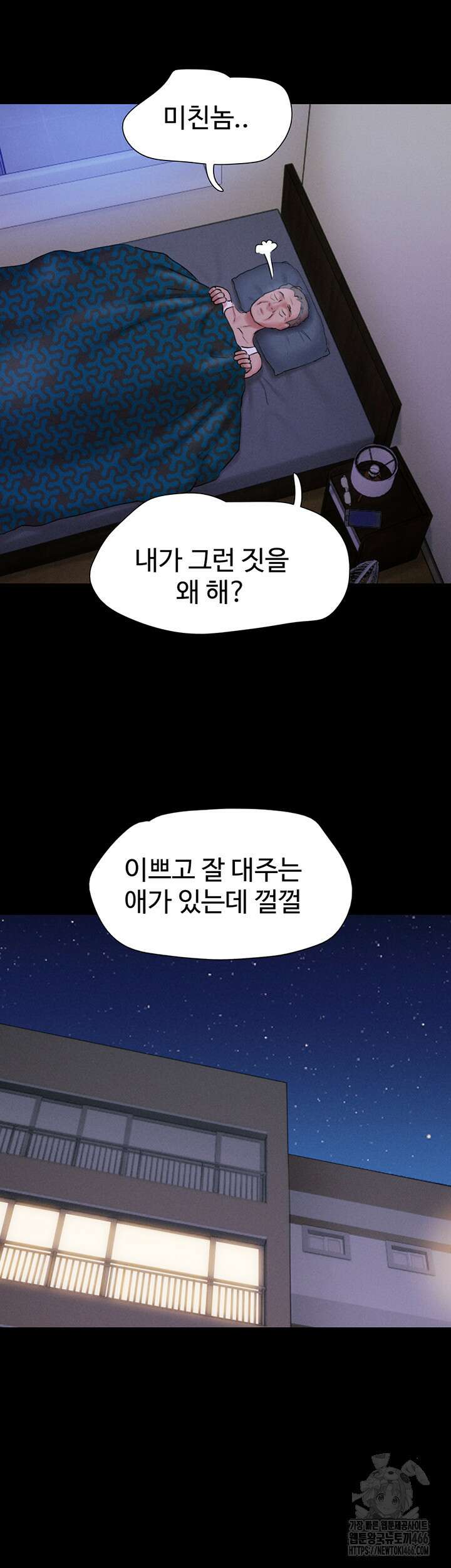 소은 28화 5