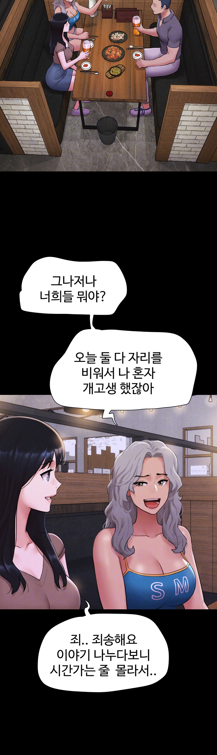 소은 28화 9