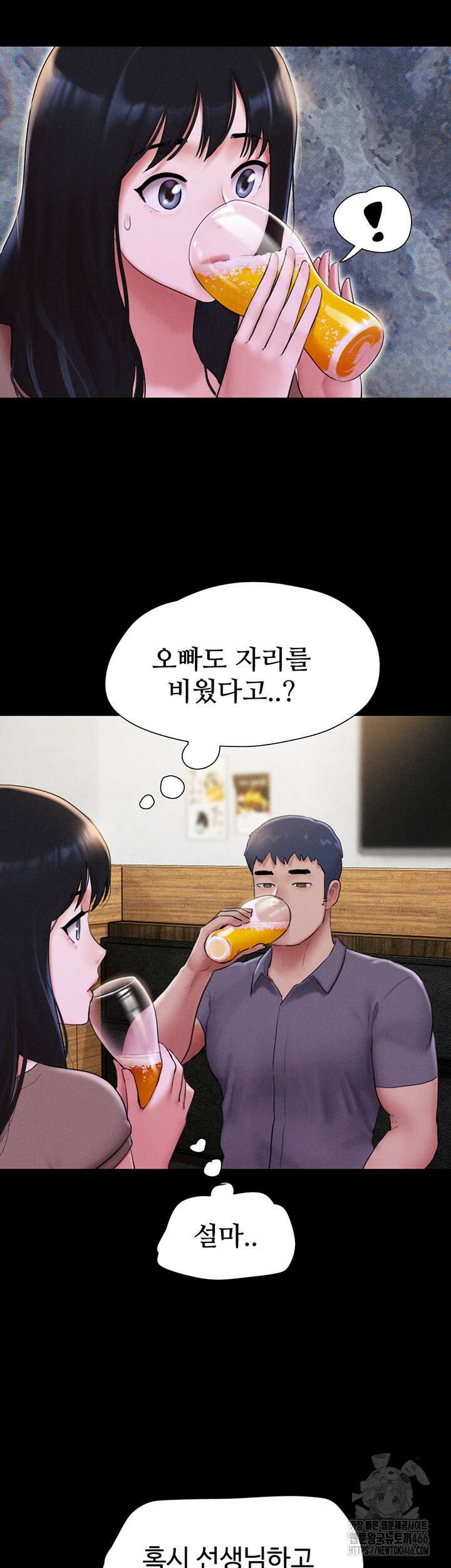 소은 28화 10
