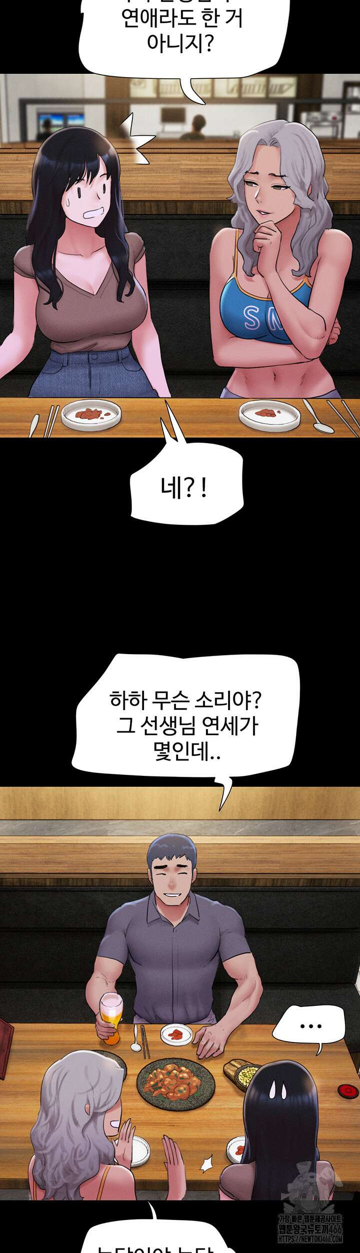 소은 28화 11