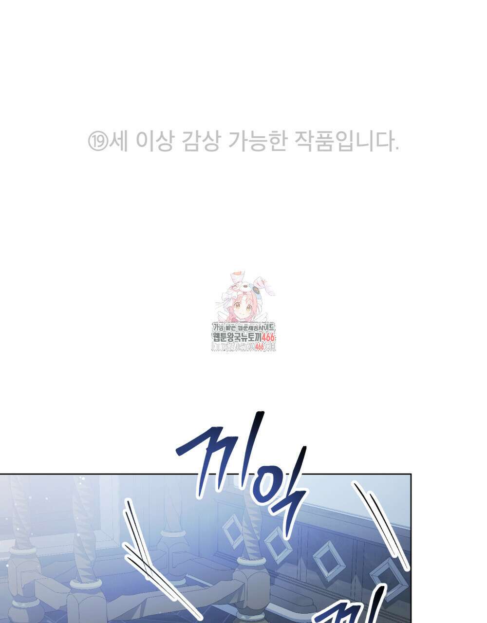 너의 스탯이 보여! 38화 1