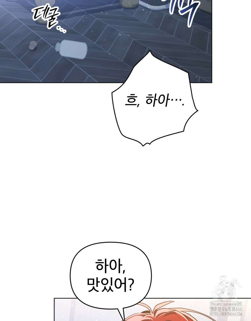 너의 스탯이 보여! 38화 2